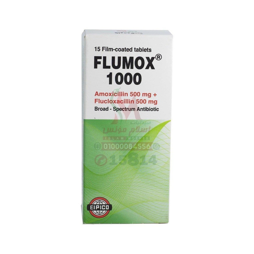FLUMOX 1000MG 15CAP - فلوموكس 1000 مجم 15 كبسولة | 1000 مجم | كبسولات جيلاتينية صلبة | مضاد حيوي واسع المجال لعلاج العدوى البكتيرية