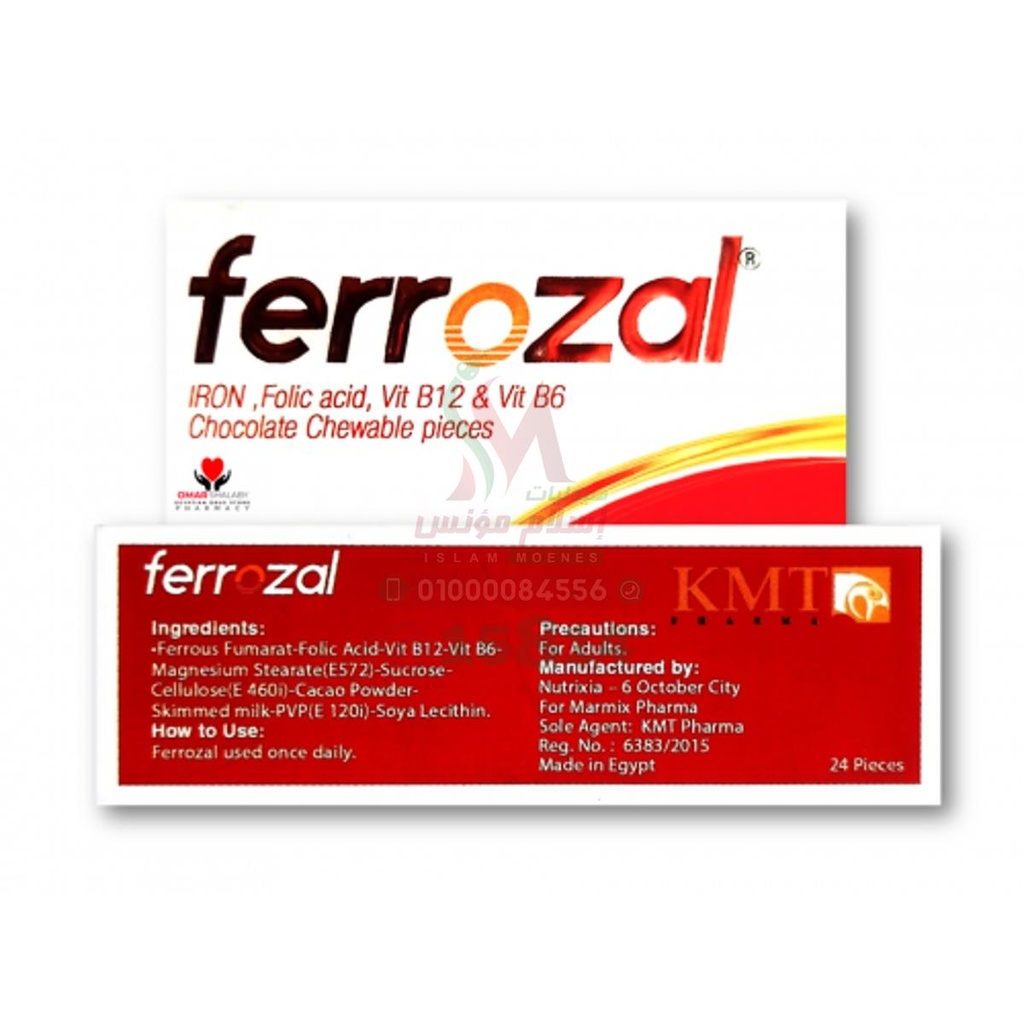 FERROZAL CHEWABLE 24 PIECES - فيروزال 24 قطعة للمضغ | مكمل غذائي لعلاج الانيميا ونقص الحديد