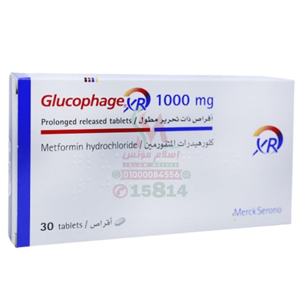 GLUCOPHAGE XR 1000 MG 30 TAB - جلوكوفاج اكس ار 1000 مجم 30 قرص | 1000 مجم | اقراص | ضبط مستويات السكر في الدم الممتد المفعول لمرضى السكري من النوع الثاني