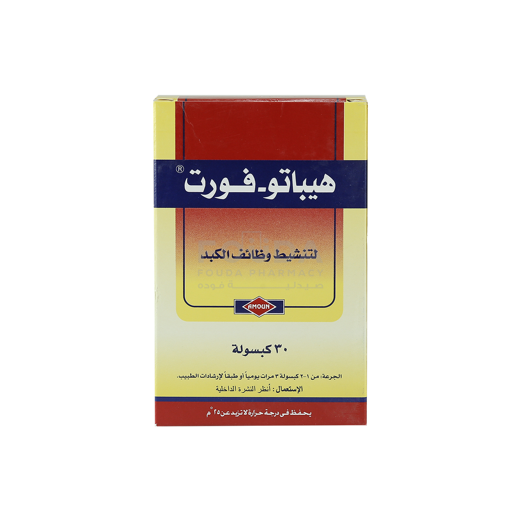 HEPATO - FORTE 30 CAP - هيباتو فورت | كبسولات | مكمل غذائي لدعم حيوية الكبد وتجديد خلاياه