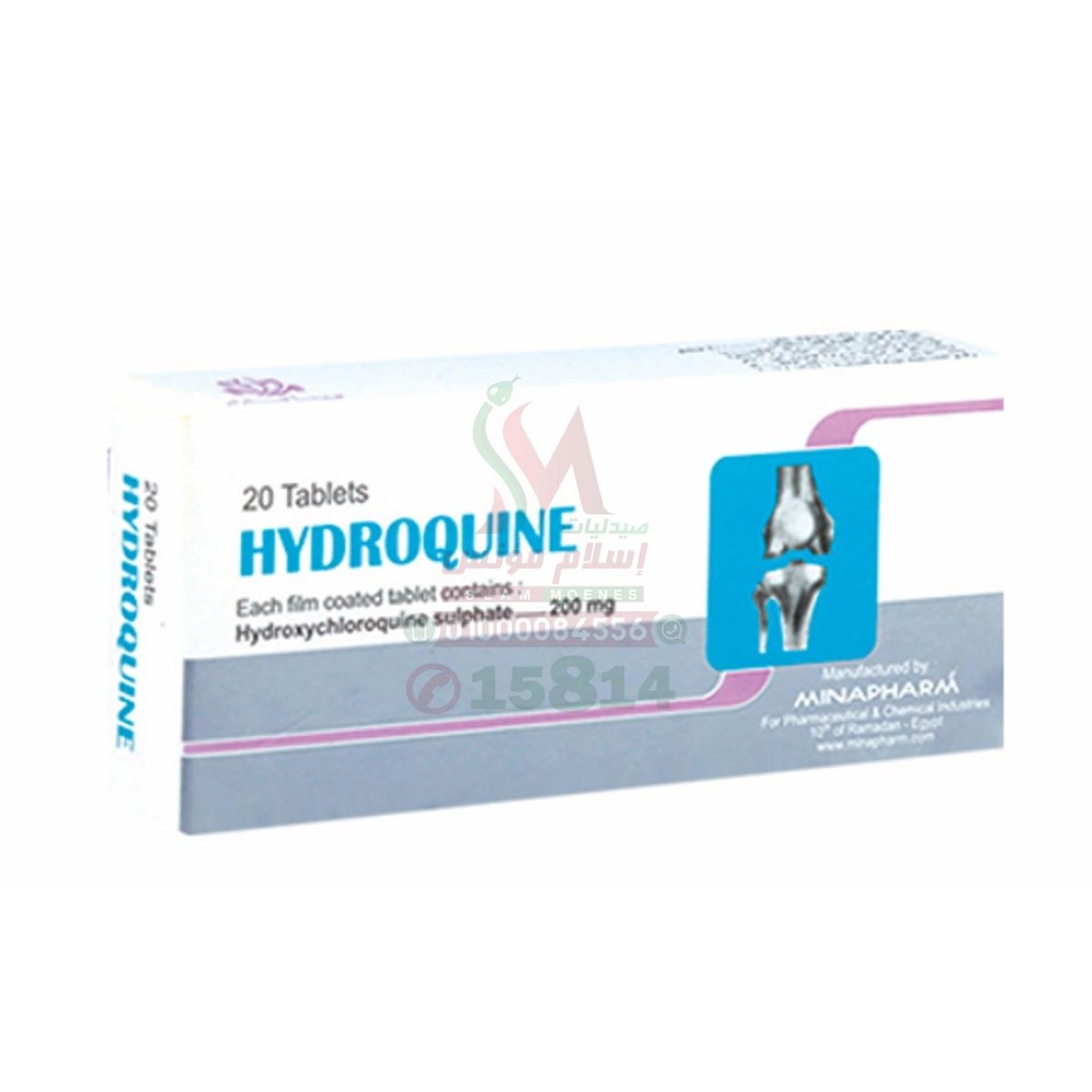 HYDROQUINE TAB - هيدروكين 20 قرص | 200 مجم | اقراص | تثبيط نشاط امراض المناعة الذاتية وعلاج الروماتويد والذئبة الحمراء