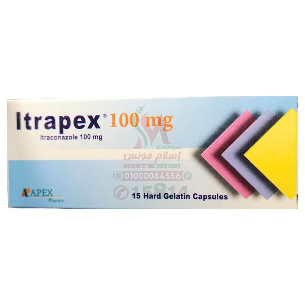 ITRAPEX 100 MG 15 CAPSULES - ايترابكس 100 مجم 15 كبسولة | 100 مجم | كبسولات | علاج العدوى والالتهابات الفطرية بالجسم