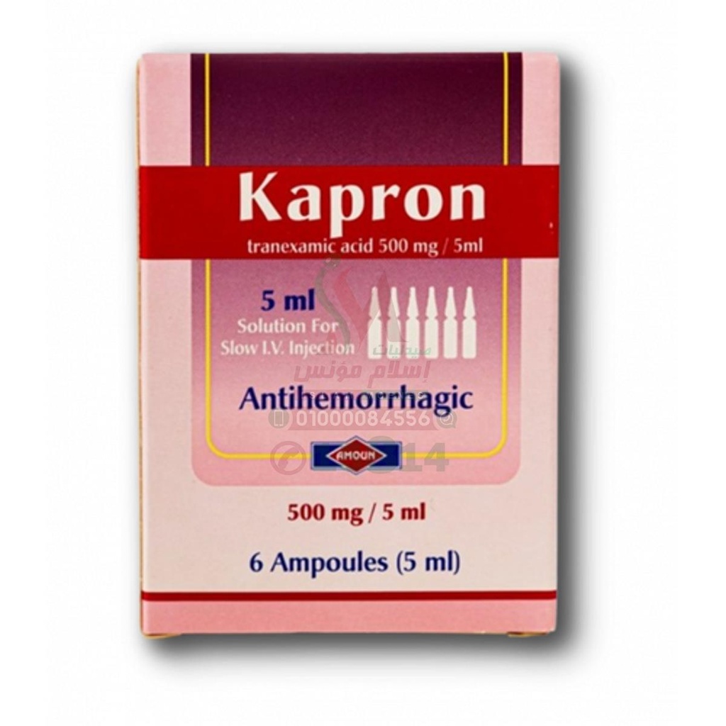 KAPRON 500 MG 6 AMP - كابرون 500 مجم 6 امبولات | 500 مجم / 5 مل | امبولات | وقف النزيف الحاد وتعزيز تخثر الدم