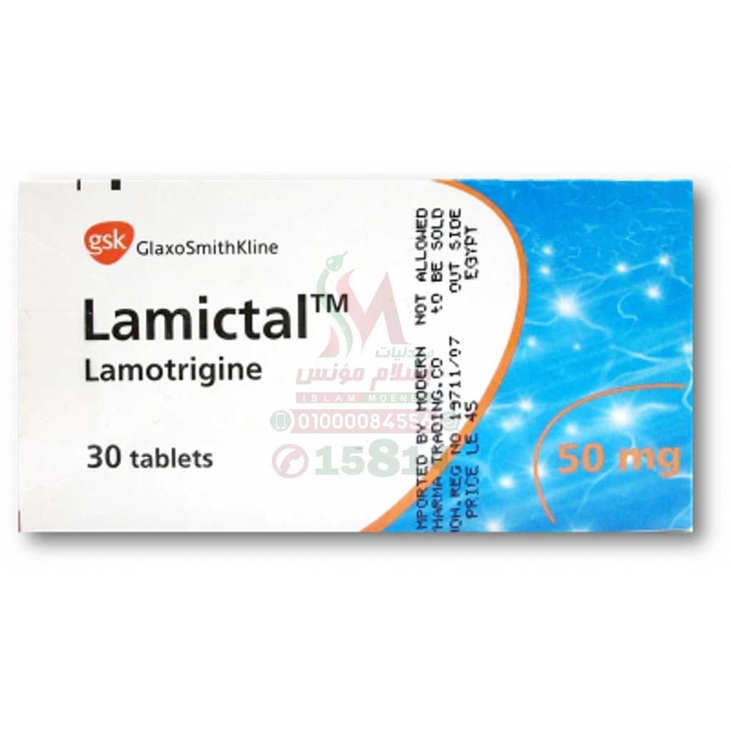 LAMICTAL 50 MG 30 TAB - لاميكتال 50 مجم | 50 مجم | أقراص | السيطرة على نوبات الصرع وتنظيم الاضطراب الوجداني ثنائي القطب