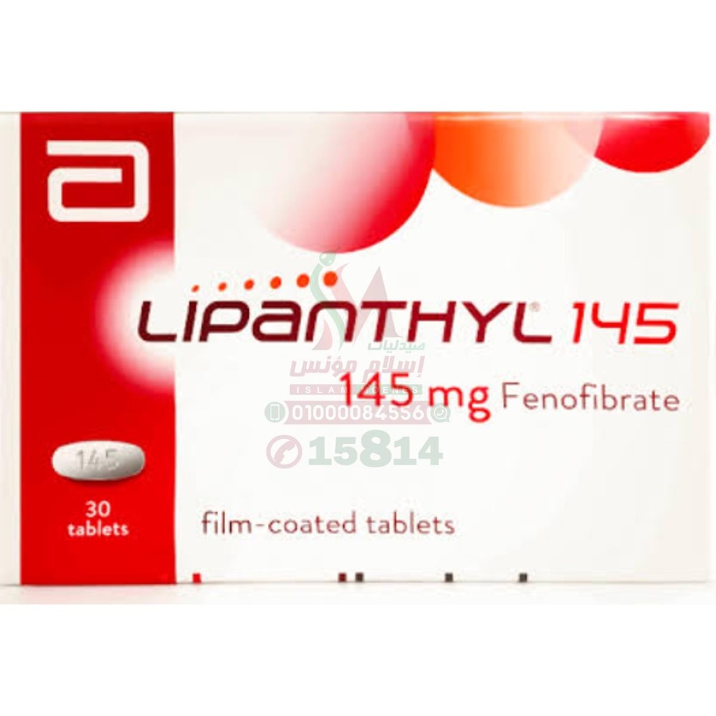 LIPANTHYL 145MG 20TAB - ليبانتيل 145 مجم | 145 مجم | أقراص | خفض مستويات الدهون الثلاثية والكوليسترول الضار في الدم
