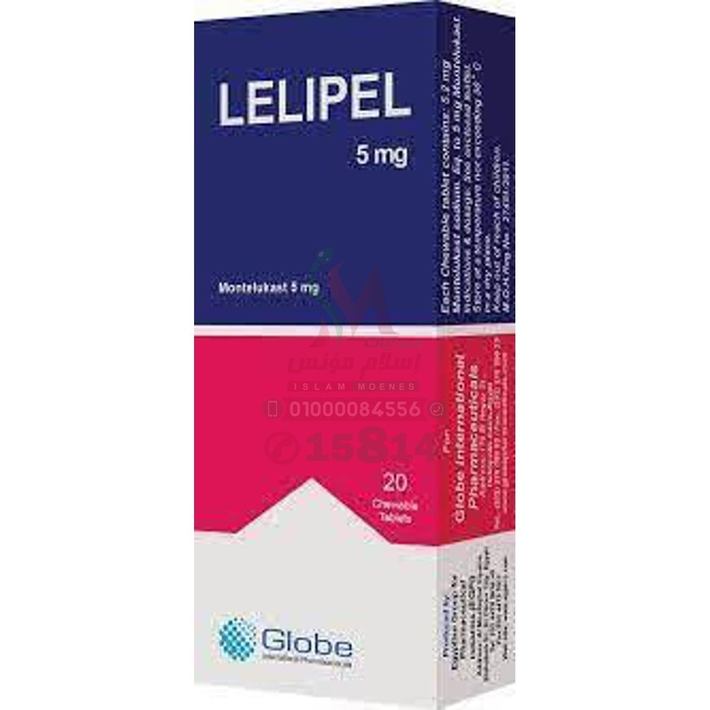 Lelipel 5 mg 20 Chewable Tab - ليليبل 5 مجم 20 قرص قابل للمضغ | 5 مجم | قرص قابل للمضغ | علاج الحساسية والربو المزمن
