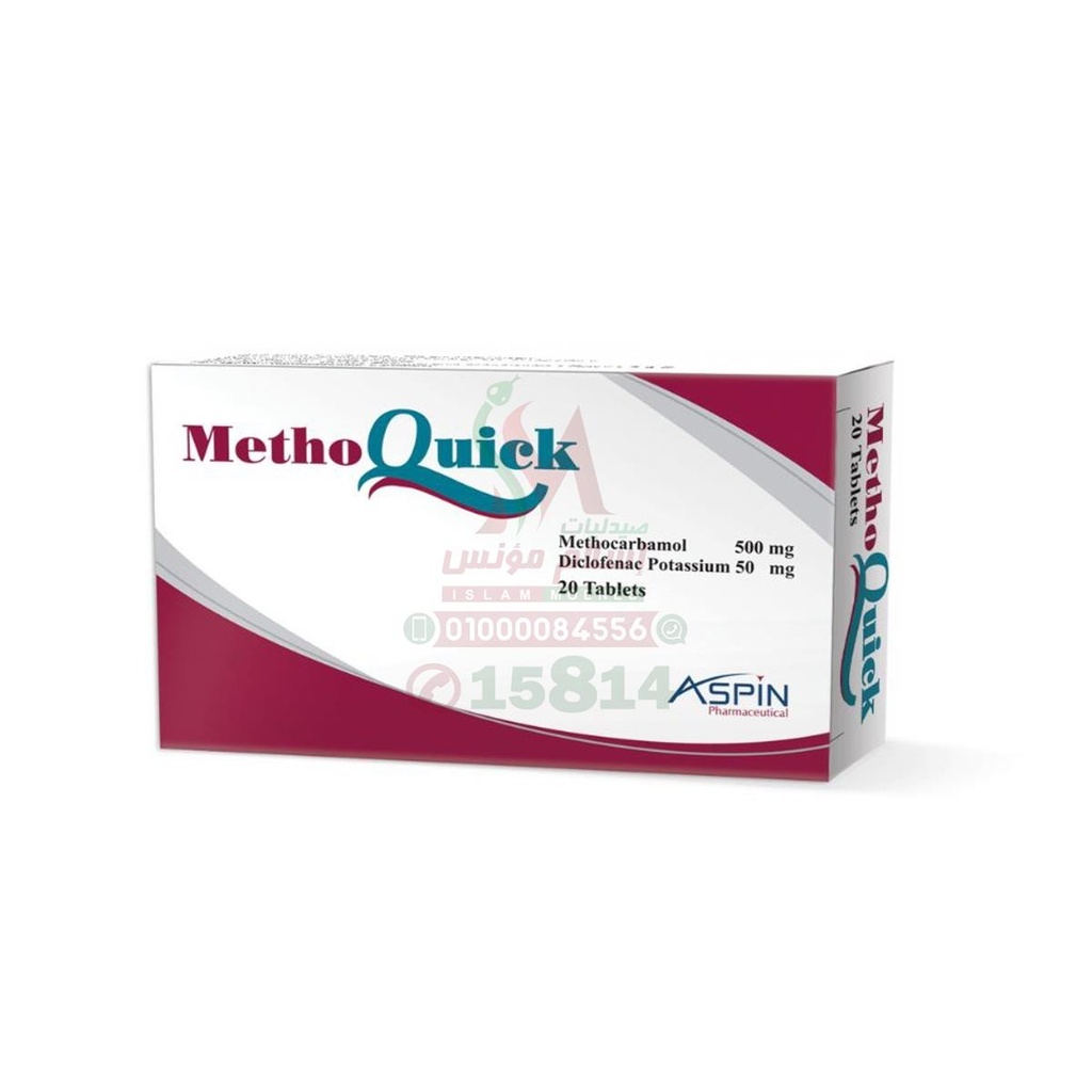 METHOQUICK 30 TABLETS - ميثو كويك 30 قرص | اقراص | باسط للعضلات ومسكن للالام الناتجة عن التقلصات العضلية