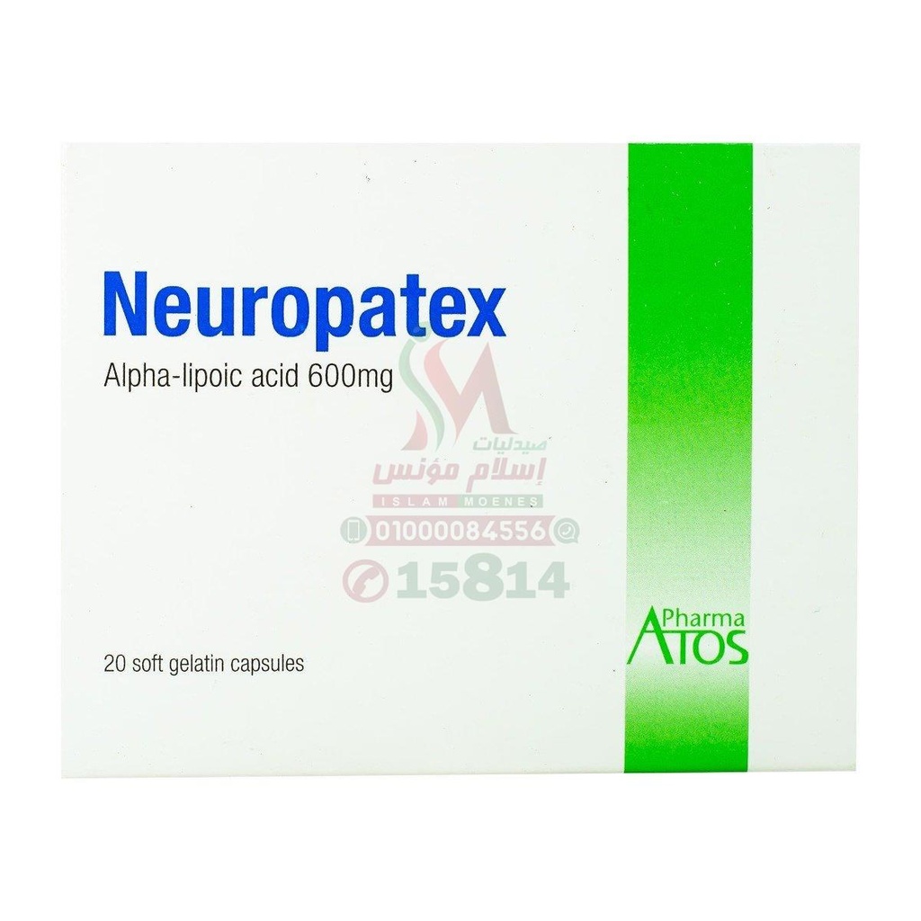 [46558] NEUROPATEX CAP - نيوروباتكس كبسول | 600 مجم | كبسولات | علاج التهاب الاعصاب وحماية الخلايا من التلف