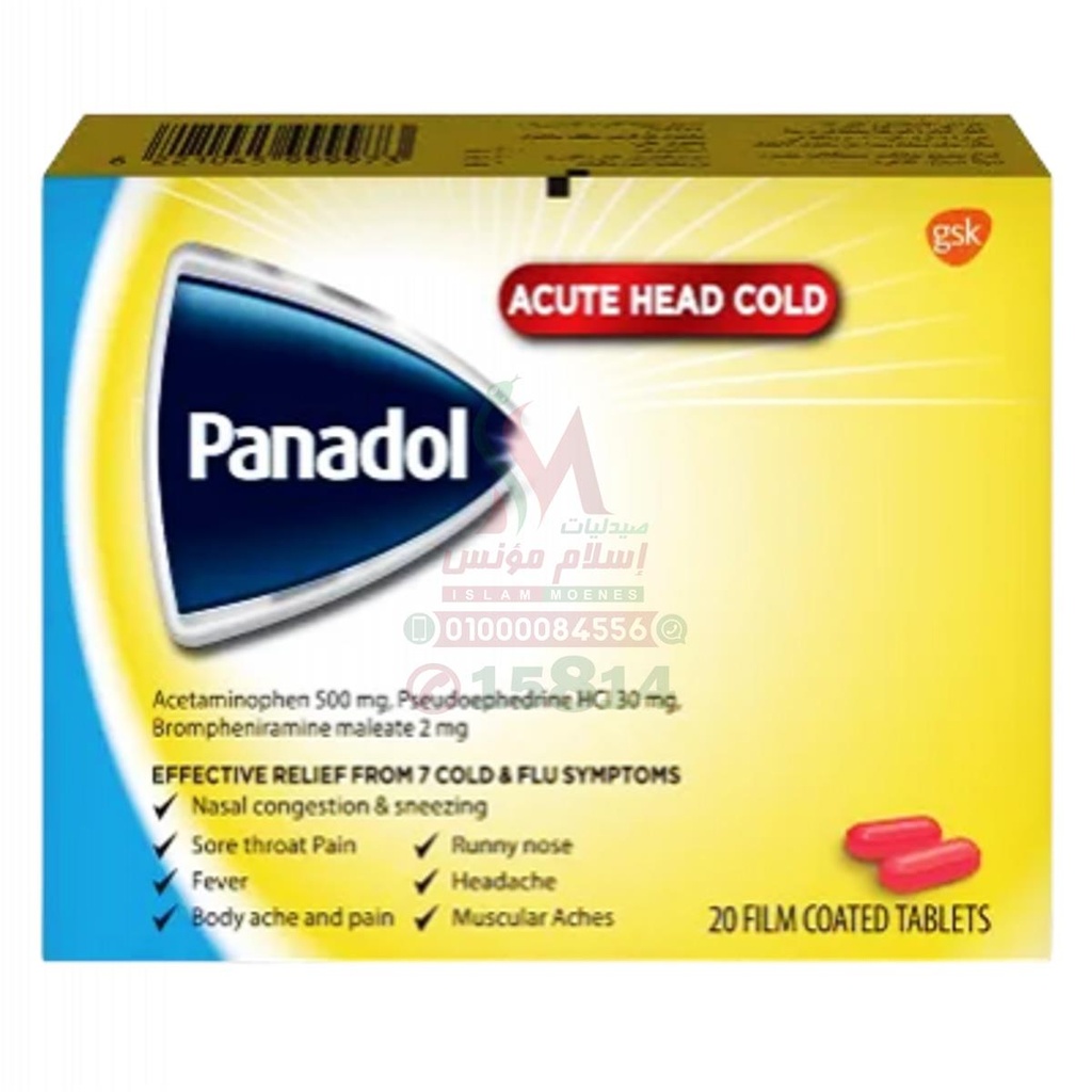 [77965] PANADOL ACUTE HEAD COLD 20 TAB - بانادول اكيوت هيد كولد 20 قرص | لعلاج اعراض البرد الحاد والانفلونزا