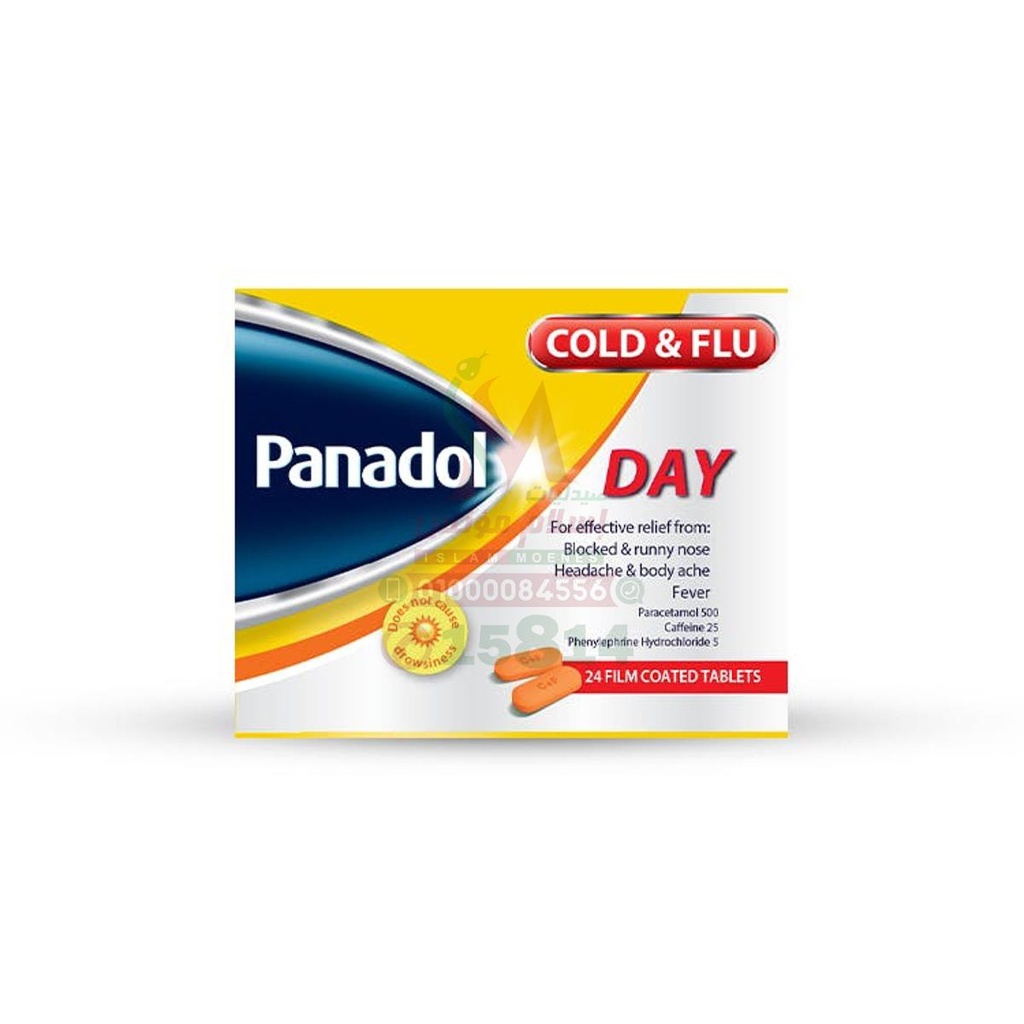 [71922] PANADOL DAY COLD AND FLU day 20tab - بنادول كولد اند فلو نهارى | تركيز قياسى | اقراص | علاج اعراض البرد والانفلونزا بدون تسبب في النعاس