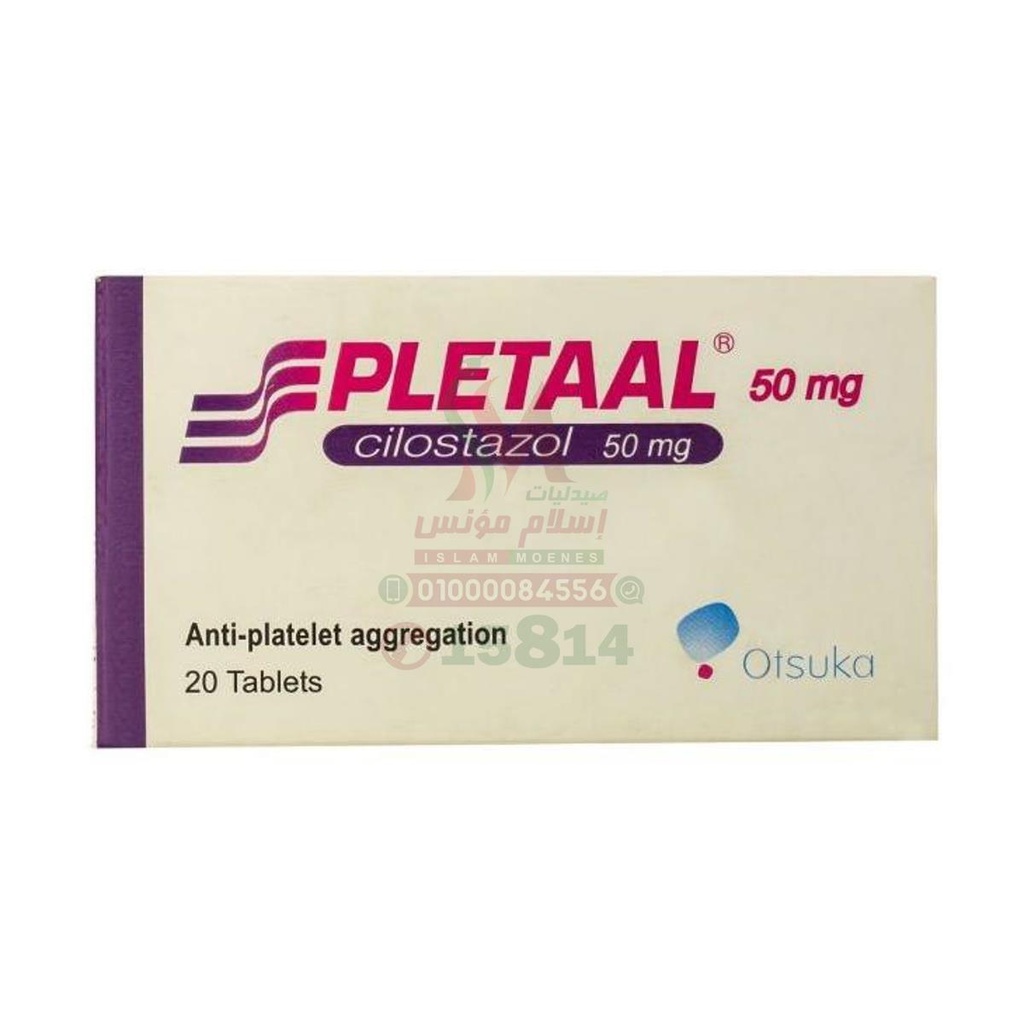 [28686] Pletaal - بليتال | 50 مجم | اقراص | تحسين تروية الاطراف الدموية وتخفيف الام الساقين