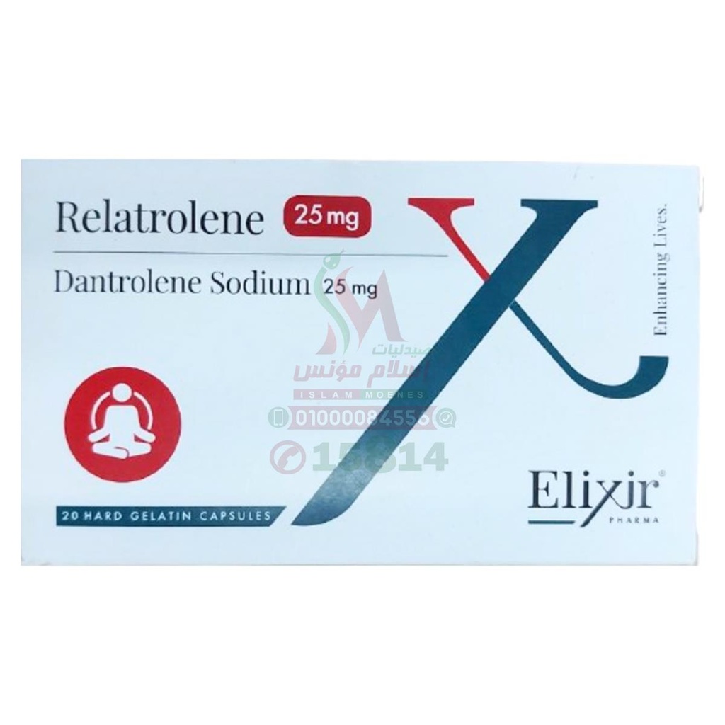 [77706] RELATROLENE 25 MG 20 CAP - ريلاترولين 25 مجم | كبسولات لباسط العضلات وعلاج التشنجات الحادة