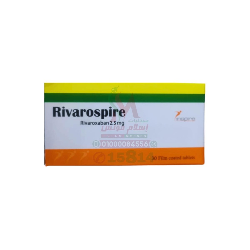 [76478] RIVAROSPIRE 2.5 MG 30 TABLETS - ريفاروسبير 2.5 مجم 30 قرص | 2.5 مجم | اقراص مغلفة | الحماية والوقاية من النوبات القلبية والسكتات الدماغية ومخاطر تجلط الدم