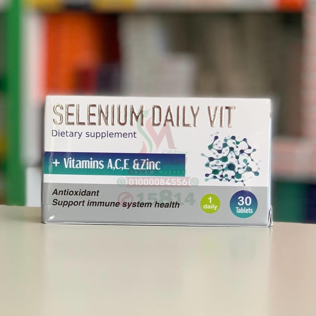 SELENIUM DAILY VIT 30 TAB - سيلينيوم ديلي فيت 30 قرص | 200 ميكروجرام | اقراص | دعم المناعة ومضاد للاكسدة