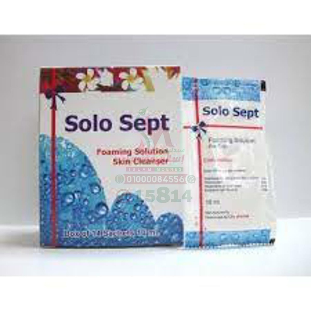 [58910] SOLO SEPT - سولو سيبت | 14 كيس | غسول رغوي مطهر للجلد ومضاد للبكتيريا والفطريات | العناية الصحية والوقاية من العدوى