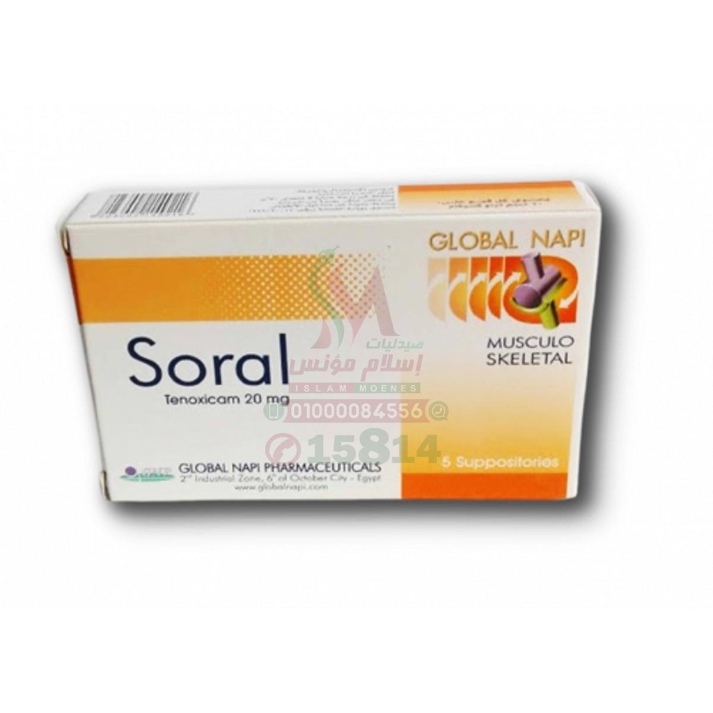 [14774] سورال 20 مجم لبوس لتخفيف آلام العظام ومضاد للالتهابات — Soral SUPP