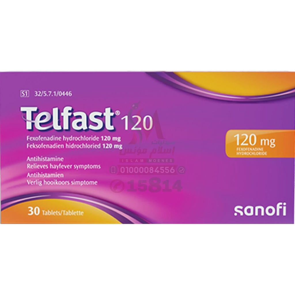 [23335] TELFAST 120 MG 20 FILM COATED TABLETS - تلفاست | 120 مجم 20 قرص | اقراص مغلفة | علاج اعراض الحساسية ونزلات البرد والجيوب الانفية بدون خمول