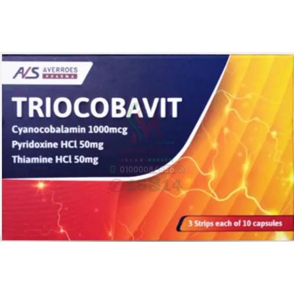 TRIOCOBAVIT 30 CAPSULES - تريوكوبافيت | 30 كبسولة | كبسولات | تقوية الاعصاب وعلاج الانيميا ونقص فيتامينات ب