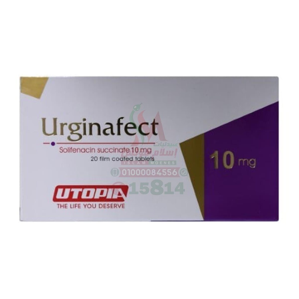 [71155] URGINAFECT 10 MG 20 TAB - يورجينافيكت 10 مجم 20 قرص | 10 مجم | اقراص مغلفة | علاج فرط نشاط المثانة وسلس البول