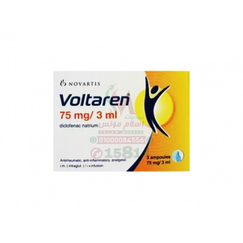 [25912] VOLTAREN 75 MG / 3 ML 3 AMP - فولتارين 75 مجم / 3 مل 3 امبولات | 75 مجم / 3 مل | امبولات | مسكن سريع للالام ومضاد للالتهابات