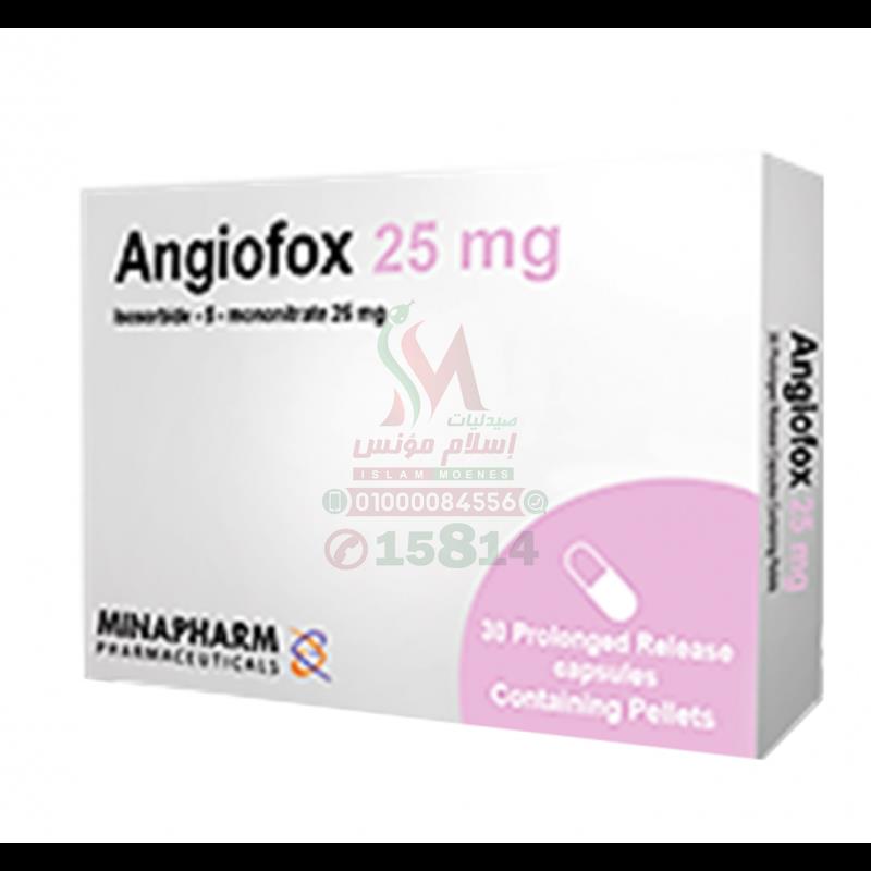 [73422] ANGIOFOX 25 mg 30 CAP - انجيوفوكس | 30 كبسولة لعلاج الذبحة الصدرية وحماية القلب