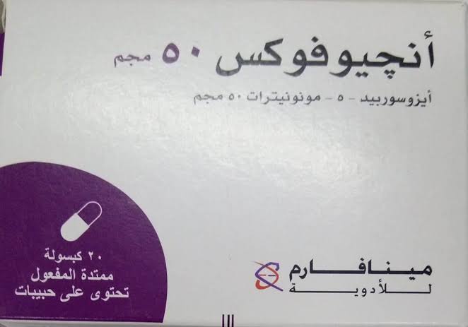 [72745] ANGIOFOX 50 MG 20 CAP - انجيوفوكس 50 مجم 20 كبسولة لتحسين الدورة الدموية الطرفية وعلاج العرج المتقطع