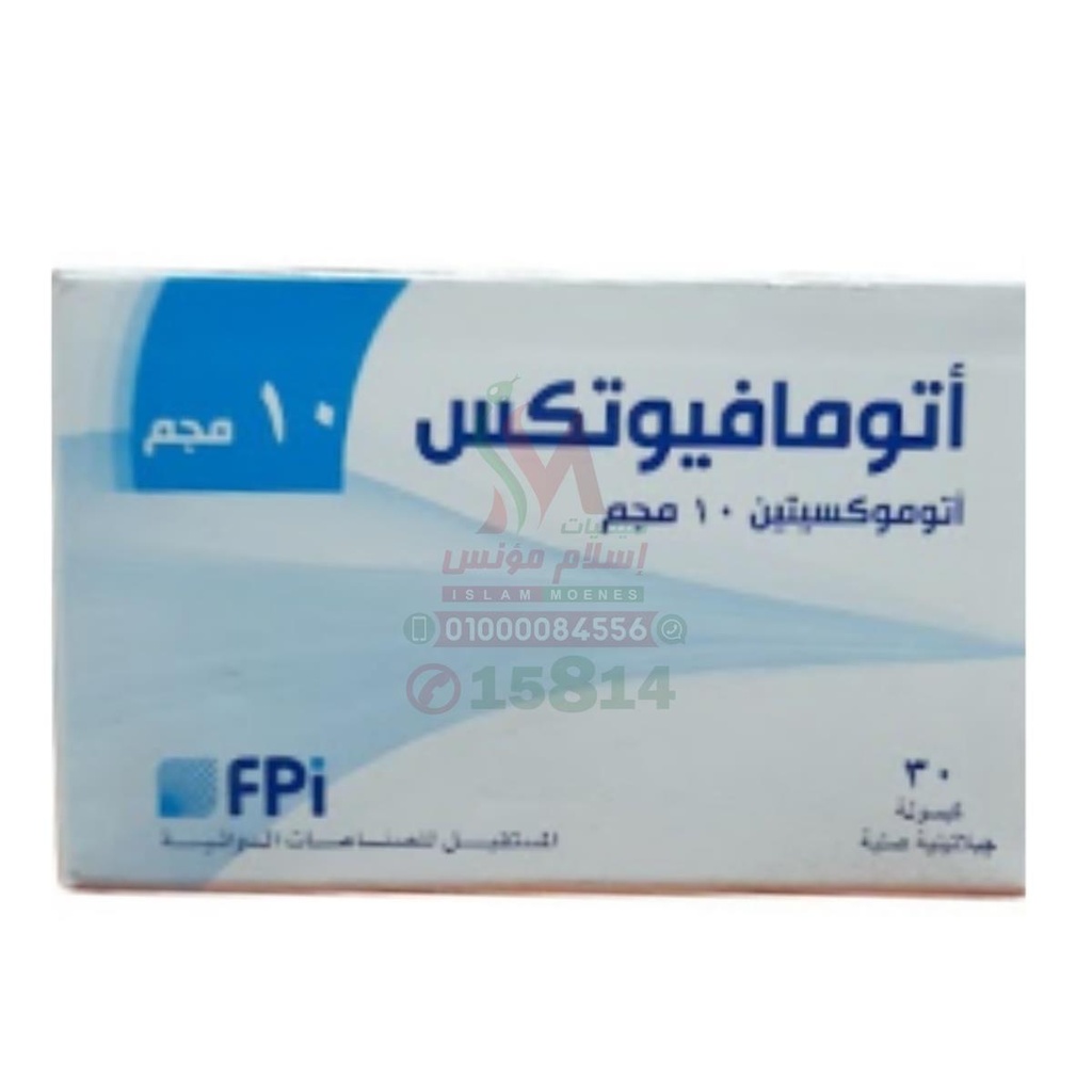 [78153] ATOMAFUTIX 10 MG 30 CAPS - اتومافوتكس 10 مجم 30 كبسولة | لعلاج اضطراب تشتت الانتباه وفرط الحركة
