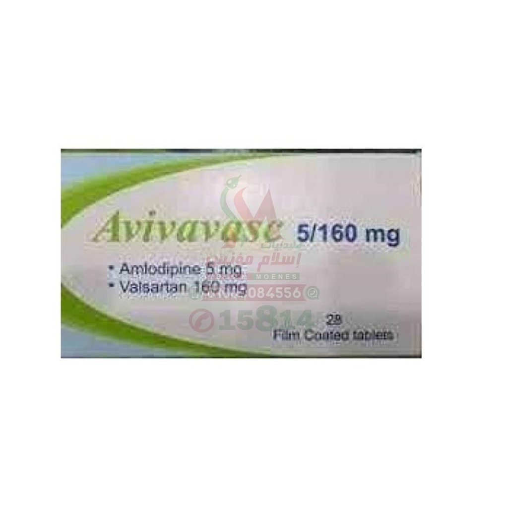 [70732] AVIVAVASC 5 / 160 mg 28 TAB - افيفافاسك | 28 قرص لتنظيم ضغط الدم المرتفع وحماية القلب