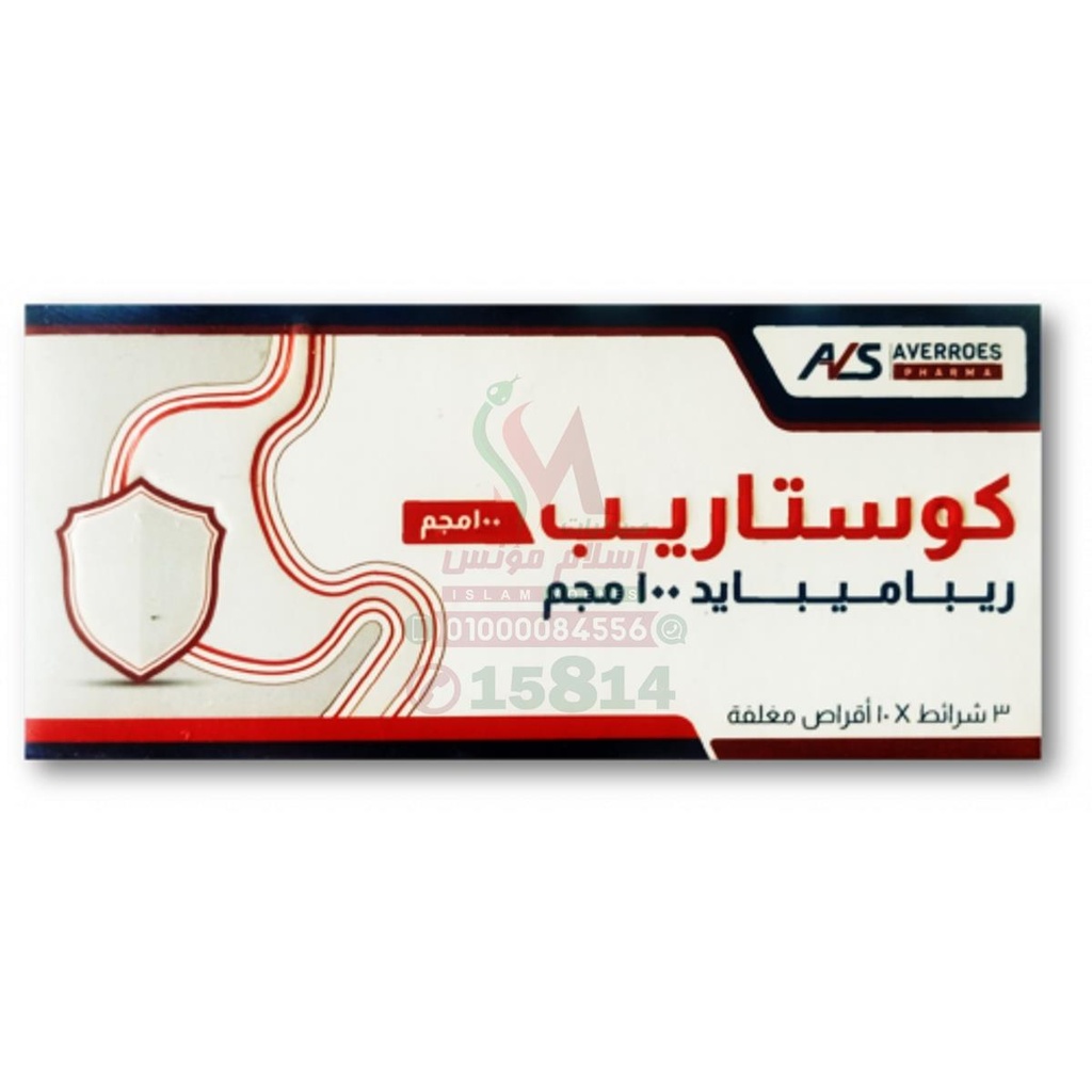 COSTAREB 100 mg 30 TAB - كوستاريب | 30 قرص لعلاج قرحة المعدة والتهابات الجهاز الهضمي