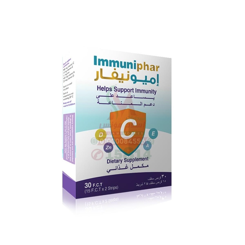 IMMUNIPHAR 30 TAB - ايميونيفار | 30 قرص لدعم المناعة ومقاومة العدوى والامراض
