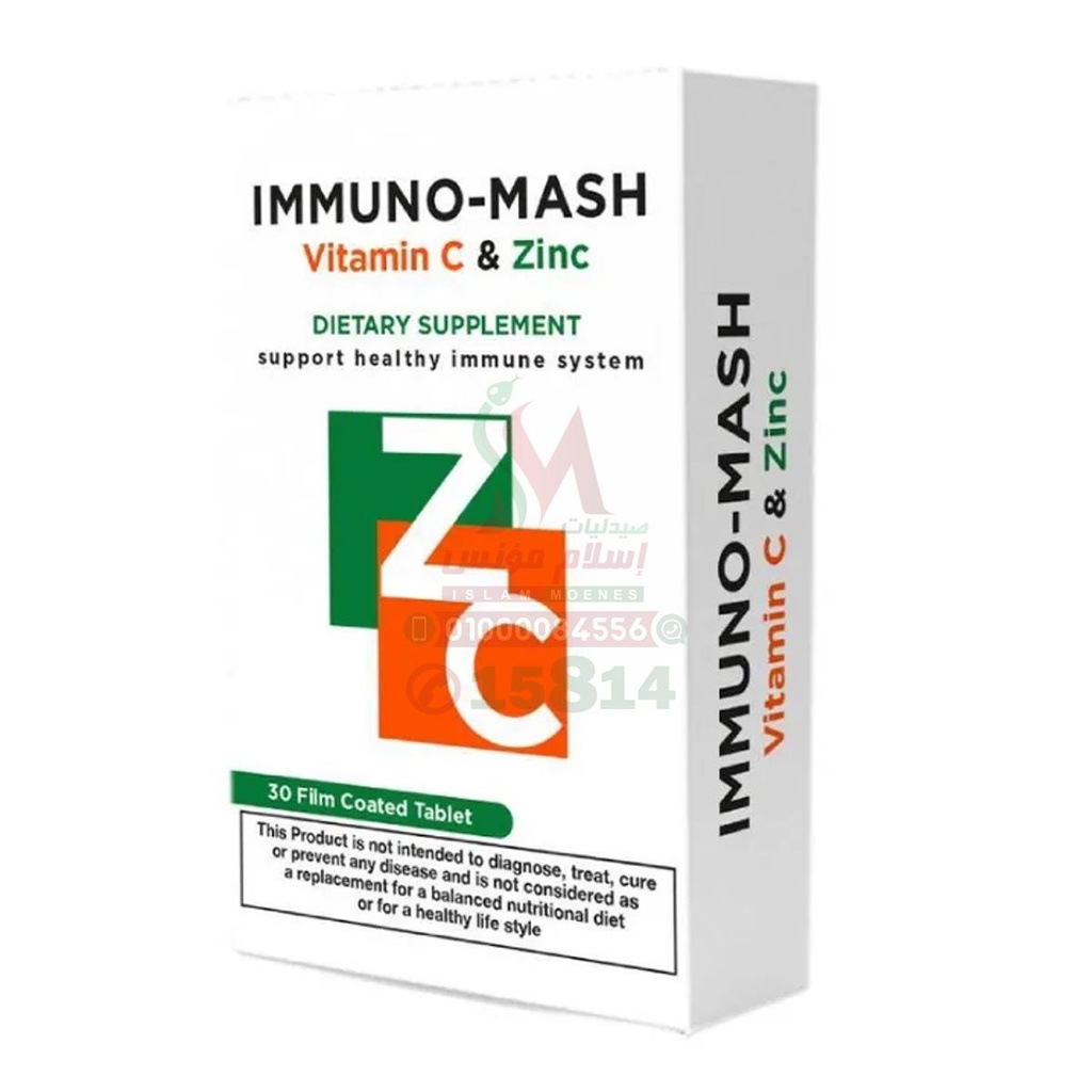 IMMUNO-MASH 20 TAB LAGHE - اميونو ماش 500 مجم أقراص مغلفة لدعم المناعة و | مضاد للاكسدة