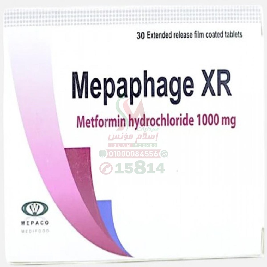 MEPAPHAGE XR 1000 MG 30 TAB - ميبافاج اكس ار 1000 مجم | اقراص ممتدة المفعول لتنظيم مستوي السكر في الدم