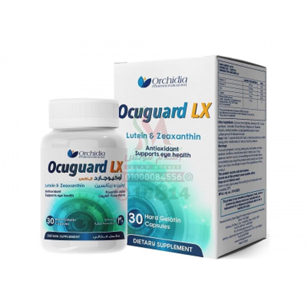 [76793] OCUGUARD LX 30 CAP - اوكيوجارد ال اكس 30 كبسولة | 30 كبسولة | كبسولات جيلاتينية صلبة | لدعم صحة العين وحماية الشبكية من اجهاد الشاشات والضوء الازرق