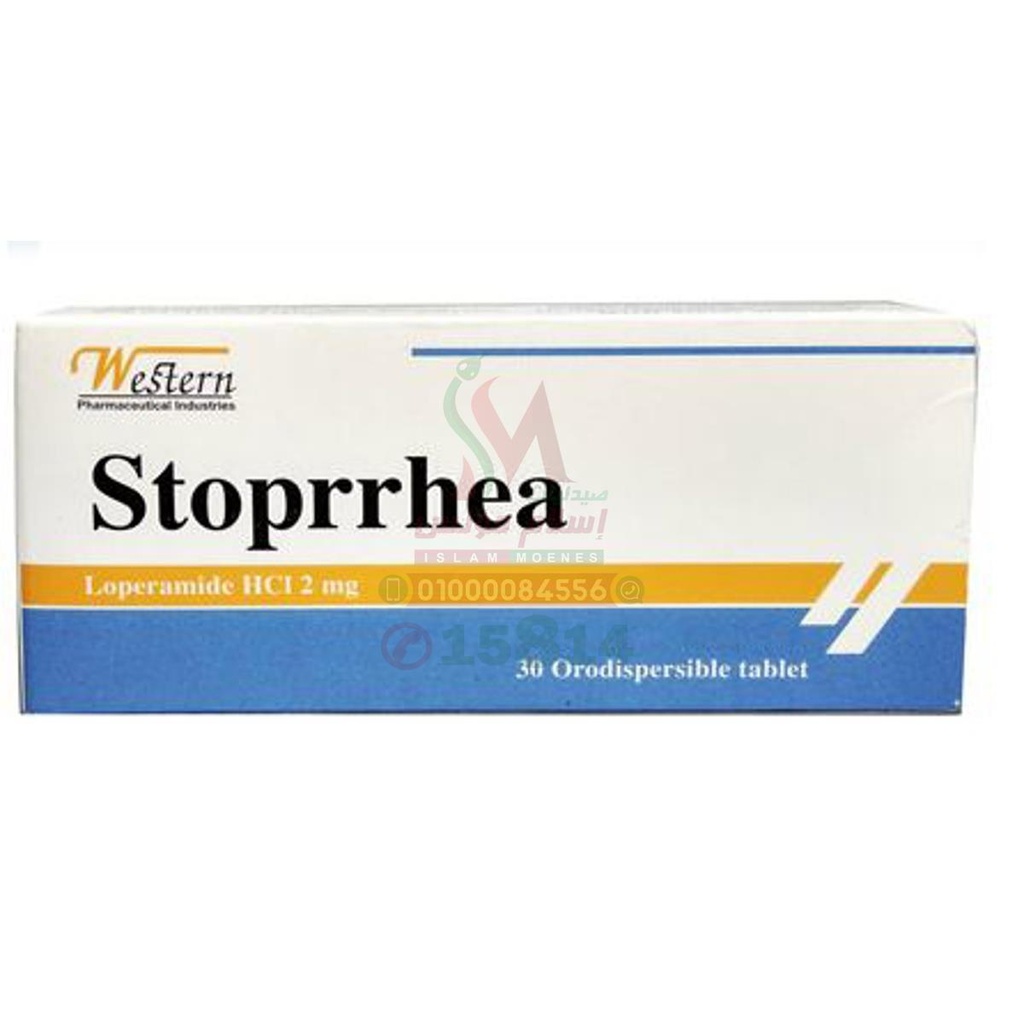 Stoprrhea 2mg 30tab - ستوبريا 2 مجم | 30 قرص | اقراص سريعة الذوبان فى الفم | العلاج السريع والفعال لحالات الاسهال الحاد والمزمن