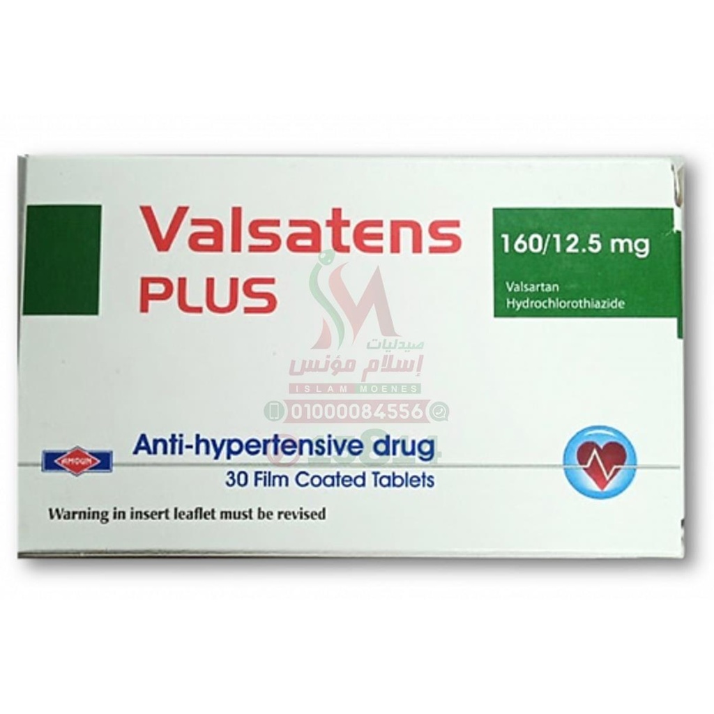 VALSATENS PLUS 160/12.5 MG 30 TAB - فالساتينس بلس 160/12.5 مجم 30 قرص | 160 مجم / 12.5 مجم | اقراص مغلفة | لعلاج ارتفاع ضغط الدم والحد من احتباس السوائل