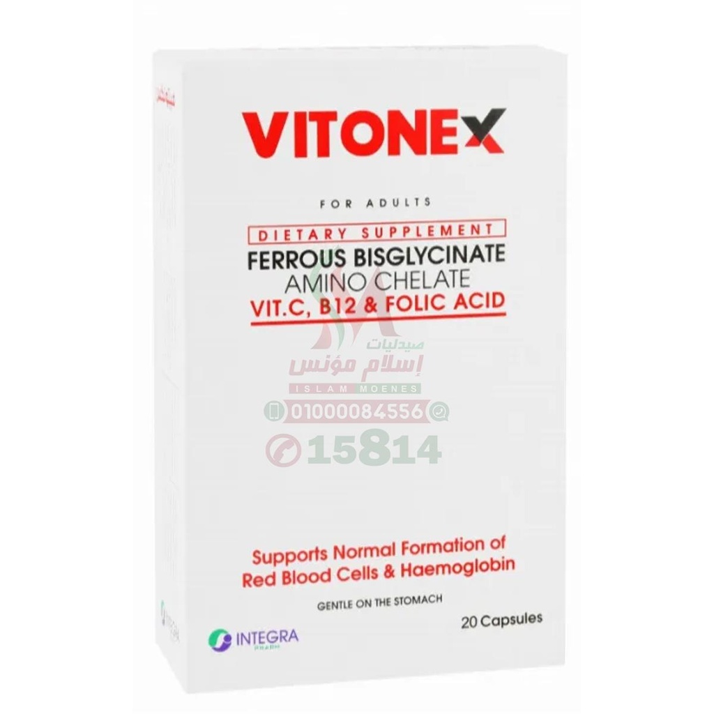 [76787] VITONEX 20 Capsules - فيتونكس | 20 كبسولة | كبسولات جيلاتينية صلبة | علاج انيميا نقص الحديد ودعم تكوين خلايا الدم الحمراء والهيموجلوبين