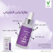 sebofix b3 5% facial lotion 50ml