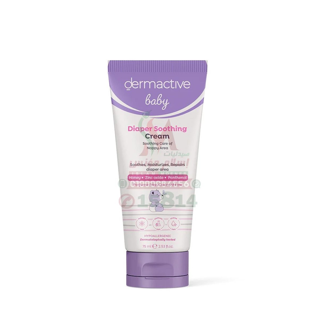 [78756] DERMA ACTIVE ACTI BABY DELICATE SOOTHING CREAM - ديرما اكتف اكتى بيبى كريم ملطف للجلد | 75 مل | كريم | لعلاج التهابات وعناية ببشرة الاطفال