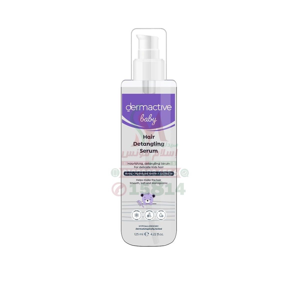 DERMA ACTIVE ACTI BABY HAIR DETANGLING SERUM - ديرما اكتف اكتى بيبى سيروم لفك تشابك الشعر | 100 مل | سيروم للشعر | لتسهيل التصفيف وتغذية شعر الاطفال