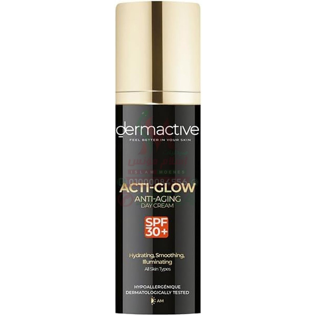 [78761] DERMA ACTIVE ACTI GLOW DAY CREAM SPF30 - ديرما اكتف اكتى جلو كريم نهارى | 50 مل | كريم نهارى | لتفتيح البشرة وحمايتها من الشمس