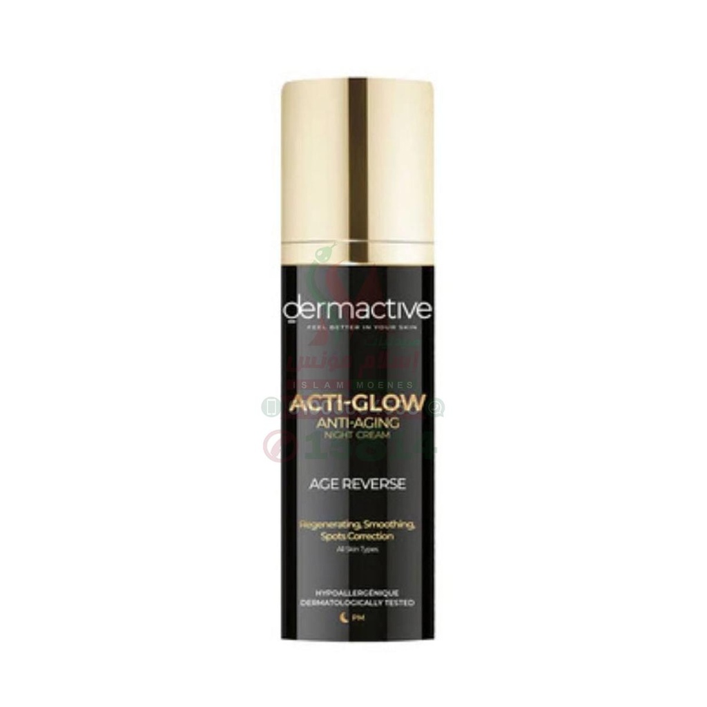 [78762] DERMA ACTIVE ACTI GLOW NIGHT CREAM - ديرما اكتف اكتى جلو كريم ليلى | 50 مل | كريم ليلى | لتفتيح التصبغات وتجديد خلايا البشرة