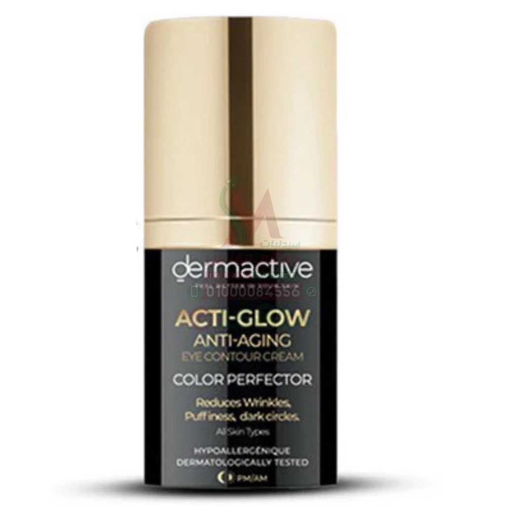 [78763] DERMA ACTIVE ACTI GLOW EYE CONTOUR CREAM - ديرما اكتف اكتى جلو كريم محيط العين | 15 مل | كريم | لعلاج الهالات والانتفاخات وتجاعيد العين