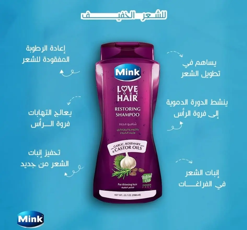 mink hair shampoo garlic rosemarry&castor 700ml