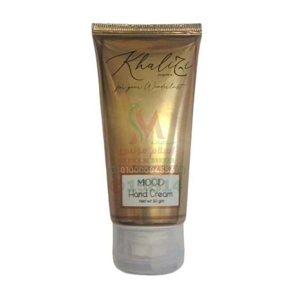 [78827] mood khaliji hand cream 50gm