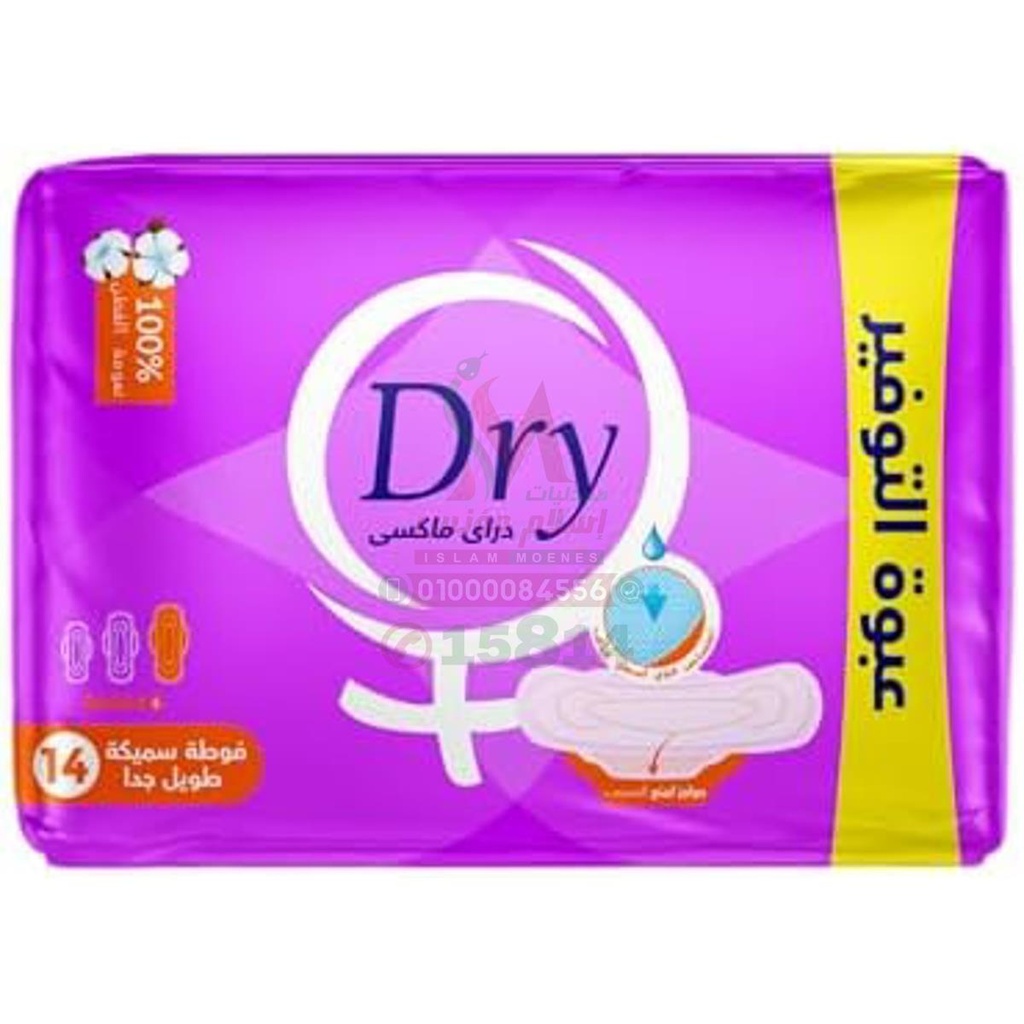 [78854] DRY MAXI THICK EXTRA LONG 14PADS - دراي فوط صحية ماكسي سميكة | 14 فوطة | فوط صحية نسائية | لحماية فائقة ضد التسرب