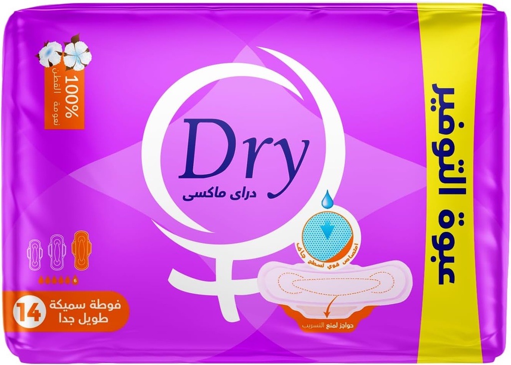 [78855] DRY MAXI THICK EXTRA LONG MUSK 14 PADS - دراي ماكسي سميكة طويل جدا بالمسك | 14 فوطة | فوطة صحية | حماية فائقة وانتعاش بالمسك