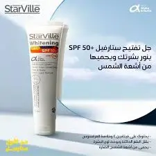 Starville whitening gel spf50+ 60gm