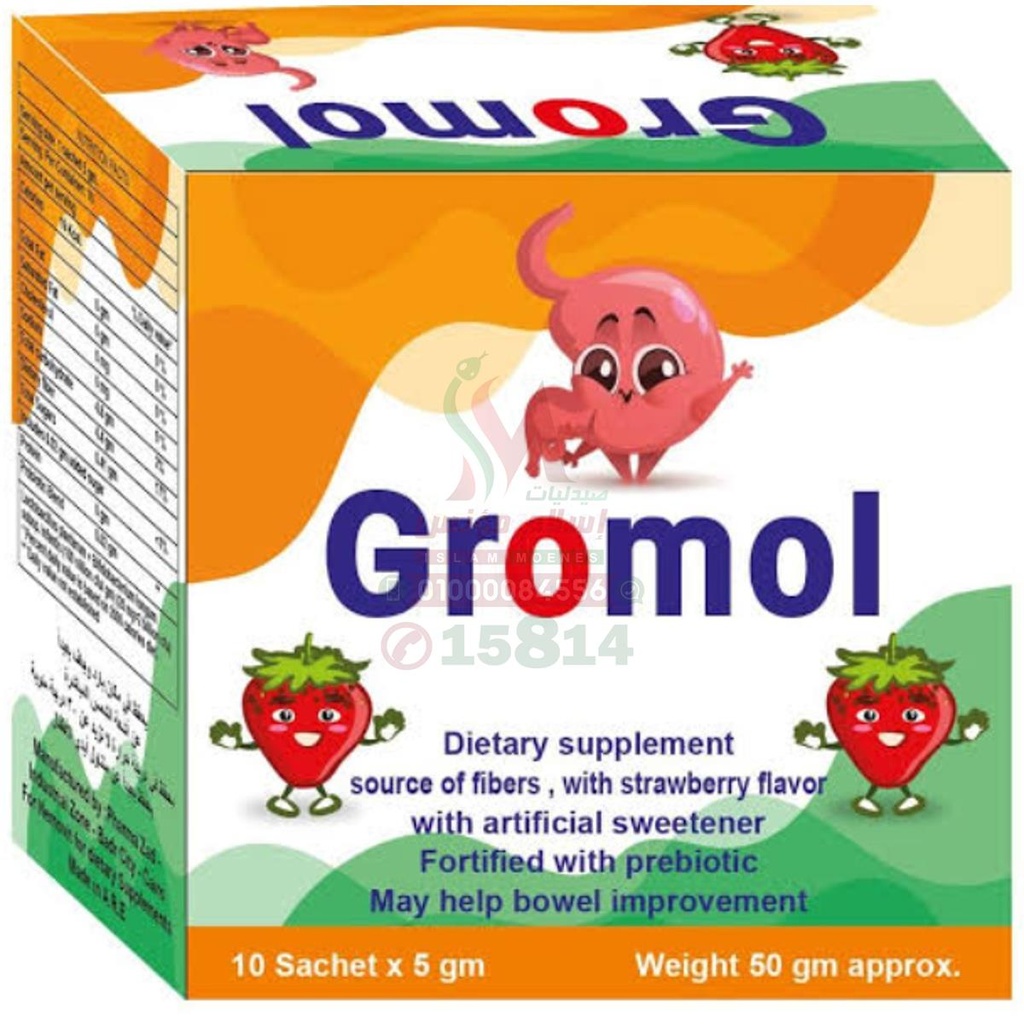 gromol 10 sachet