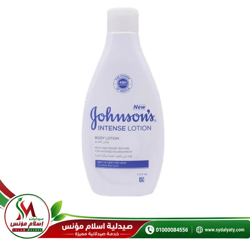 [28205] JOHNSON INTENSE BODY LOTION - جونسون انتنس بودي لوشن | 250 مل | لوشن | لترطيب المكثف للبشرة الجافة
