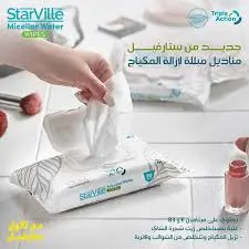 [78887] STARVILLE MICELLAR WATER 50 WIPES